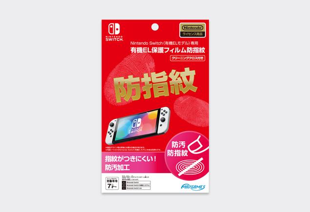 イオン限定】Nintendo Switch（有機ELモデル）ホリデーセットを11月