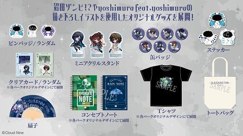 Adoなどが所属するクラウドナインが遊園地とコラボ 東京ドームシティ