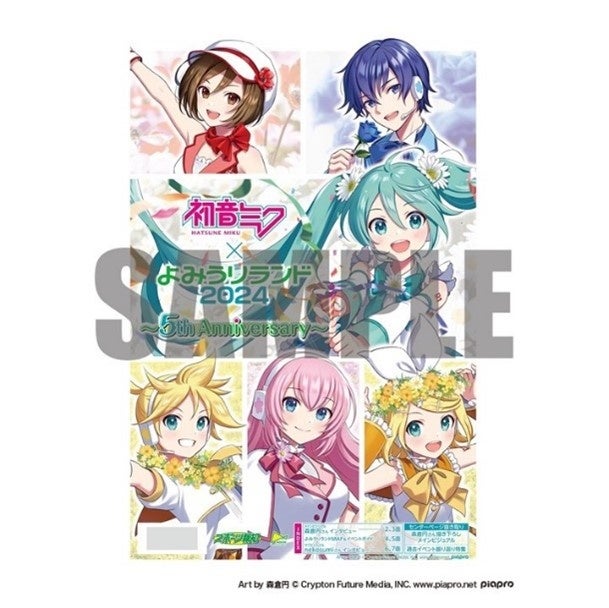 初音ミク×よみうりランド2024 ～5th Anniversary～ 」グッズが報知