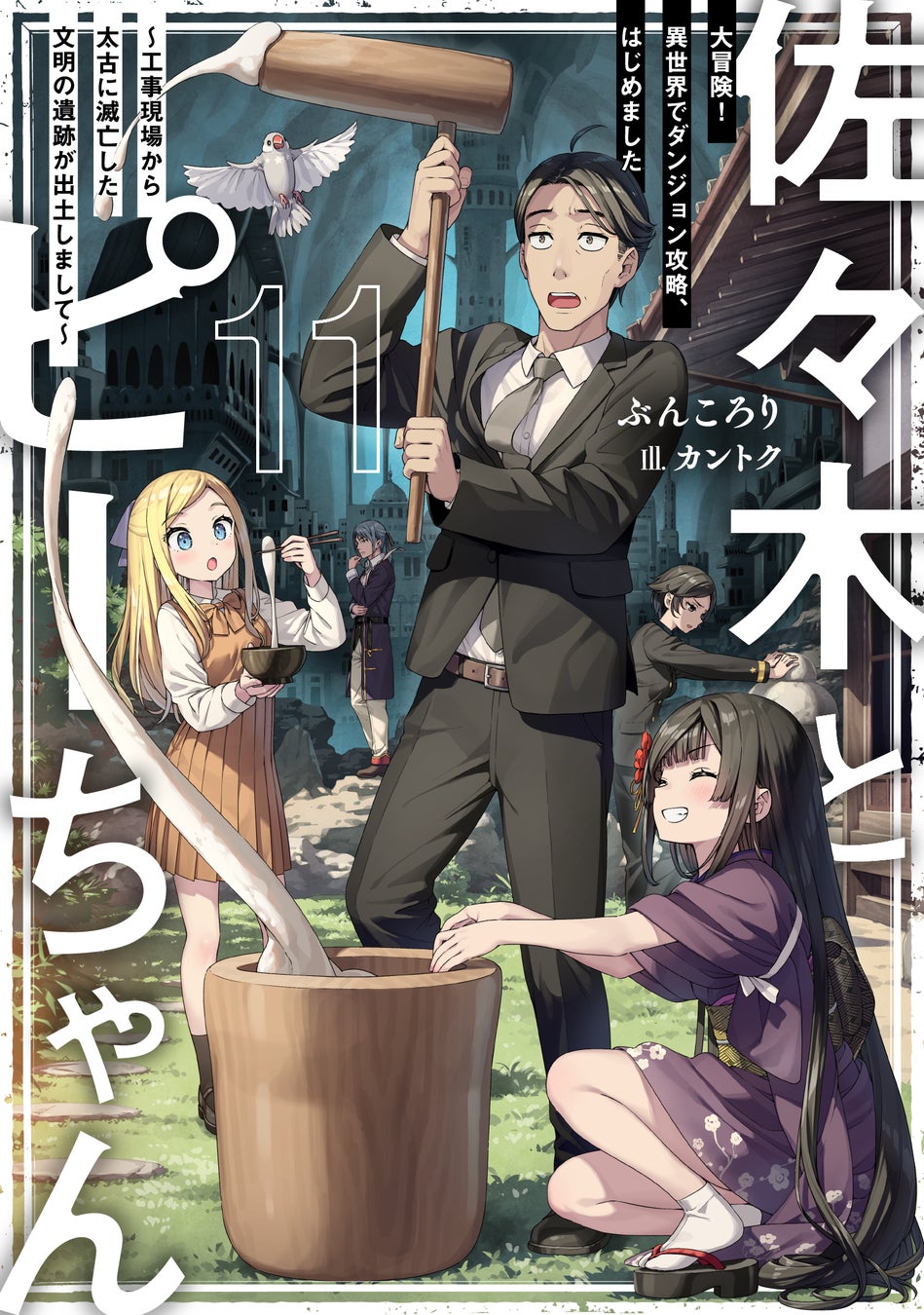 6月は新シリーズが2作品！ 大人気シリーズの続刊や、MF文庫Jの単行本最