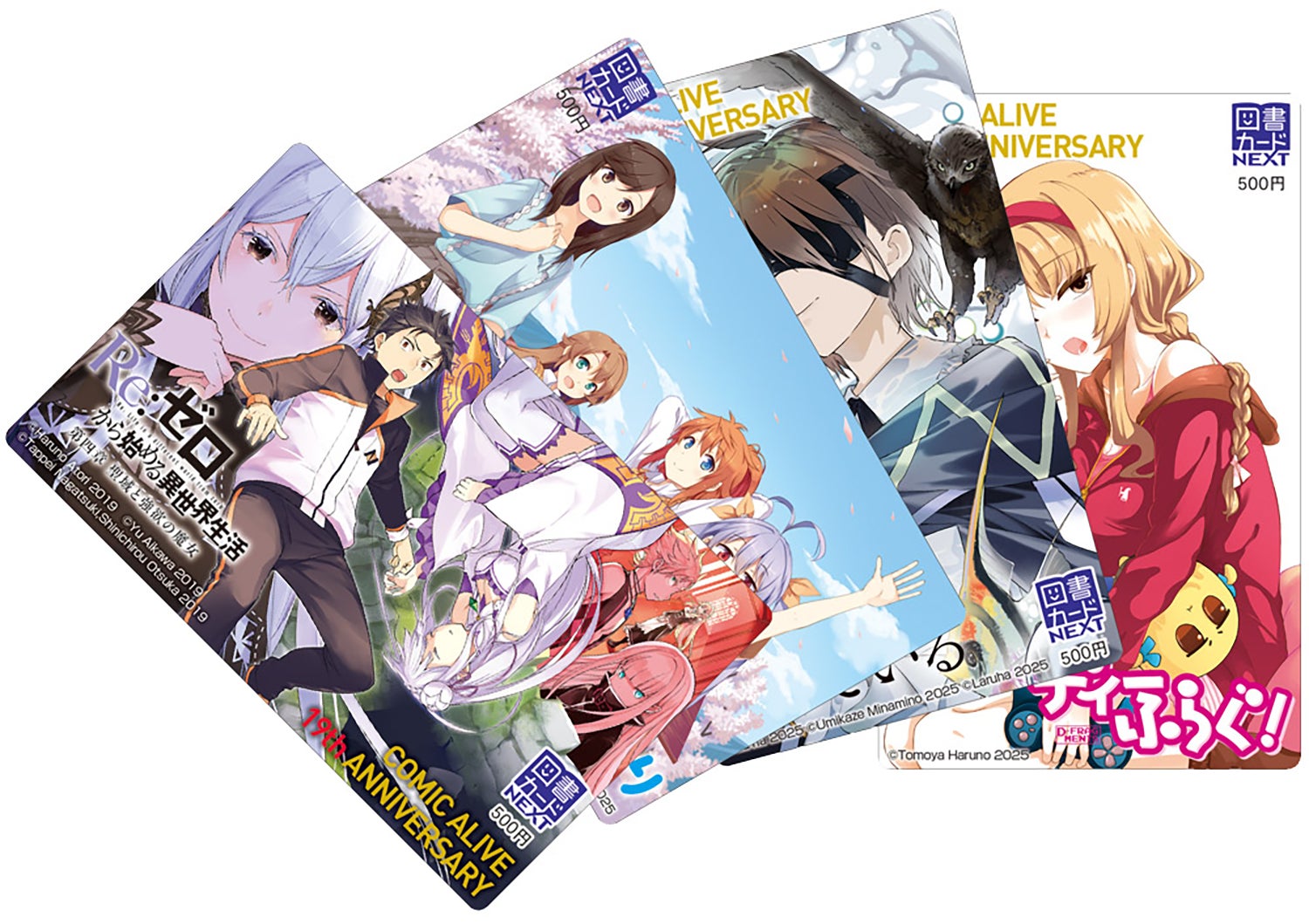 創刊19周年から20周年へ！ 『月刊コミックアライブ』カウントダウン