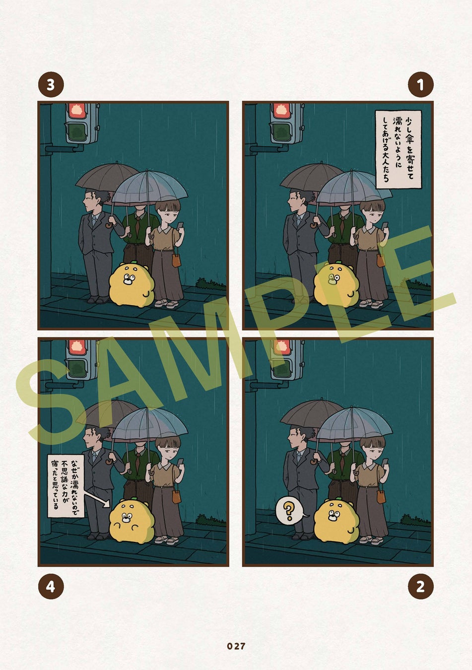 広島発！ SNSで大人気のキャラクターが初の書籍化『ひろくま』本日発売