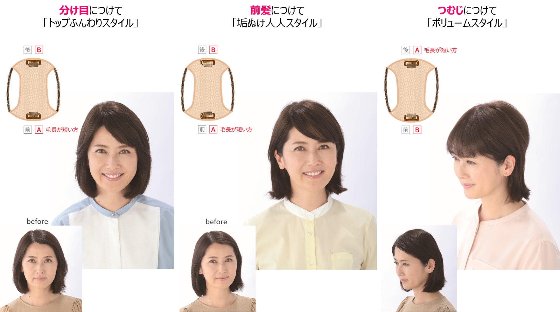 ジュリア・オージェ オンライン新商品『Airy Wig Bloom』5月10日（火