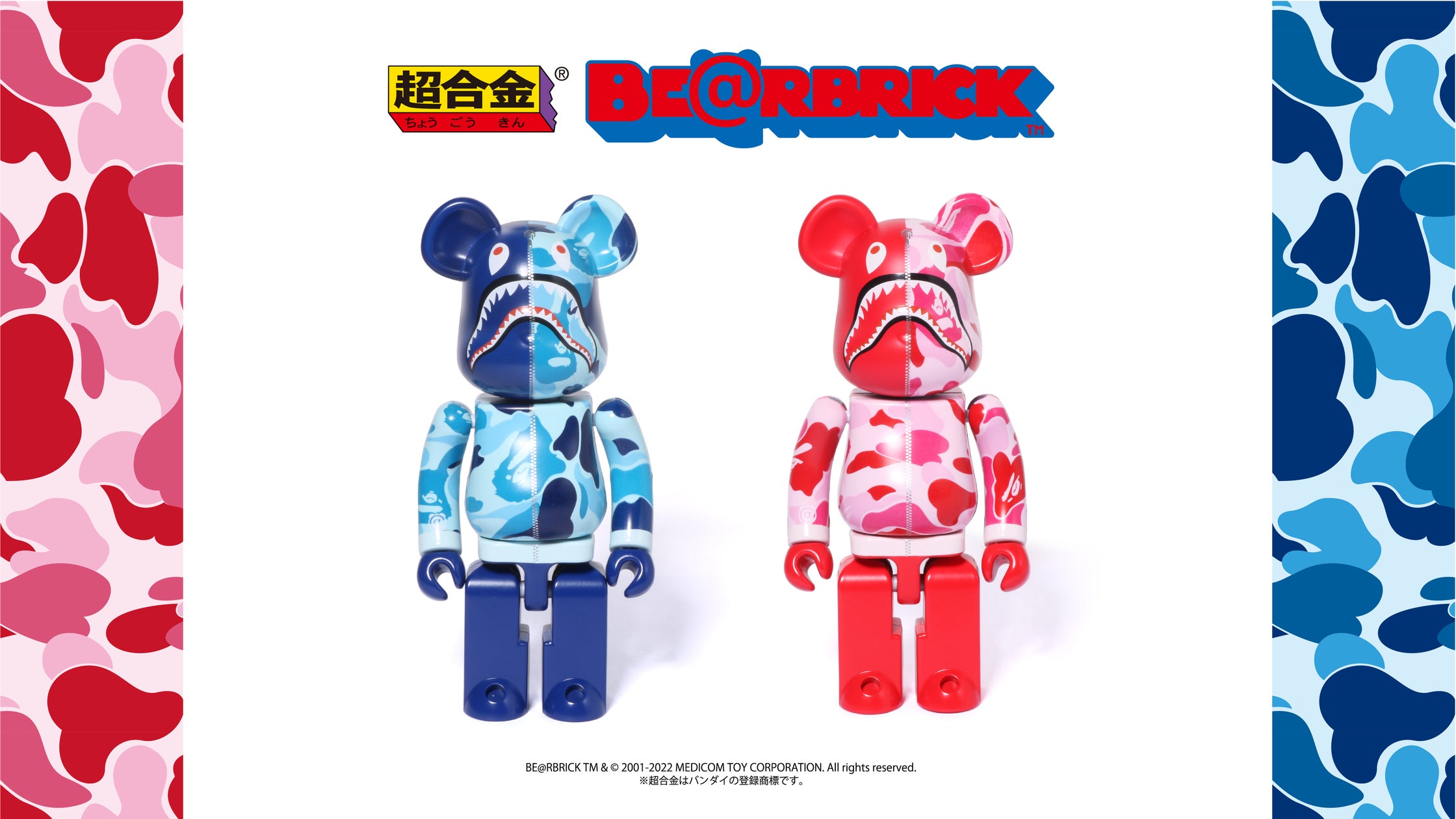 超合金 BE@RBRICK BAPE® ABC CAMO SHARK PINK / BLUE | 株式会社
