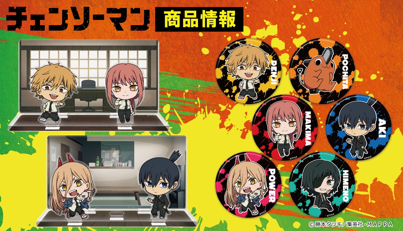 TVアニメ『チェンソーマン』アクリルジオラマ （小）、トレーディング