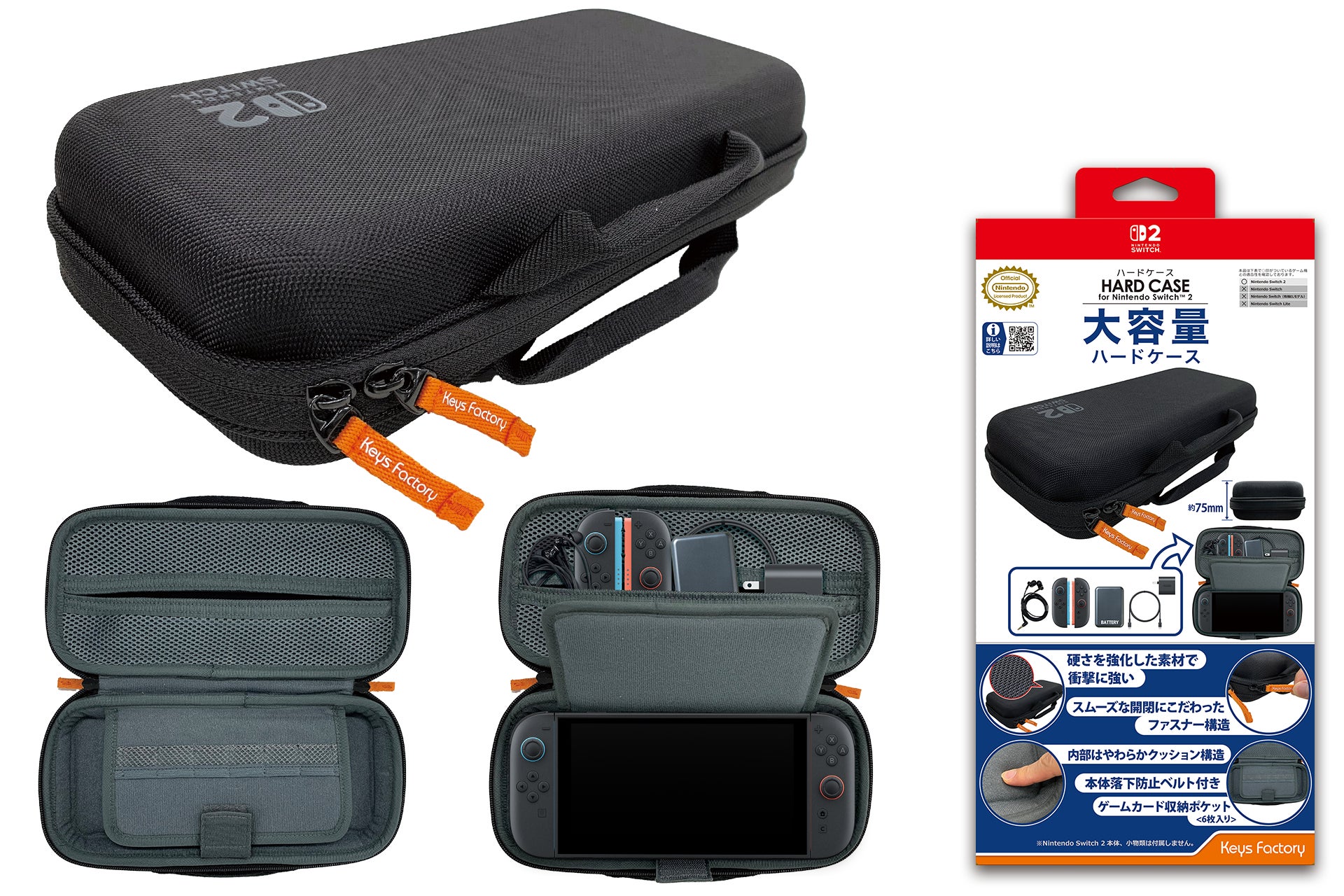 Nintendo Switch™ 2 用の公式ライセンスゲームアクセサリー予約開始