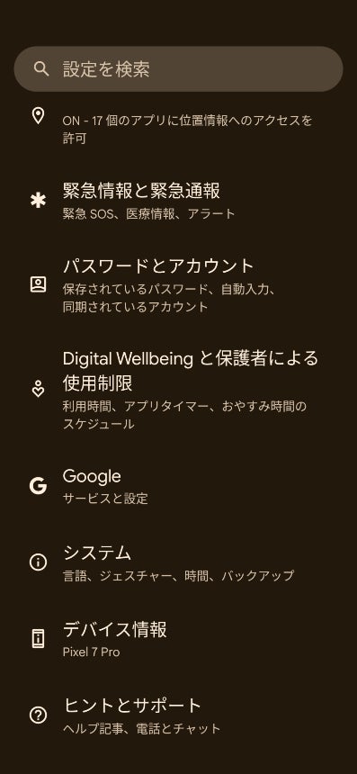 2023年最新】Android タブレットを初期化する方法 【PassFab Android