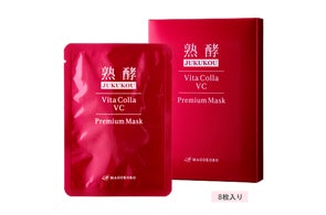 汚れを落としながらうるおいも与える『熟酵 ザ クレンジングスペシャル