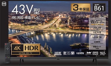 期間限定でFireTVStickが無料でついてくる！3年保証の4K対応大画面