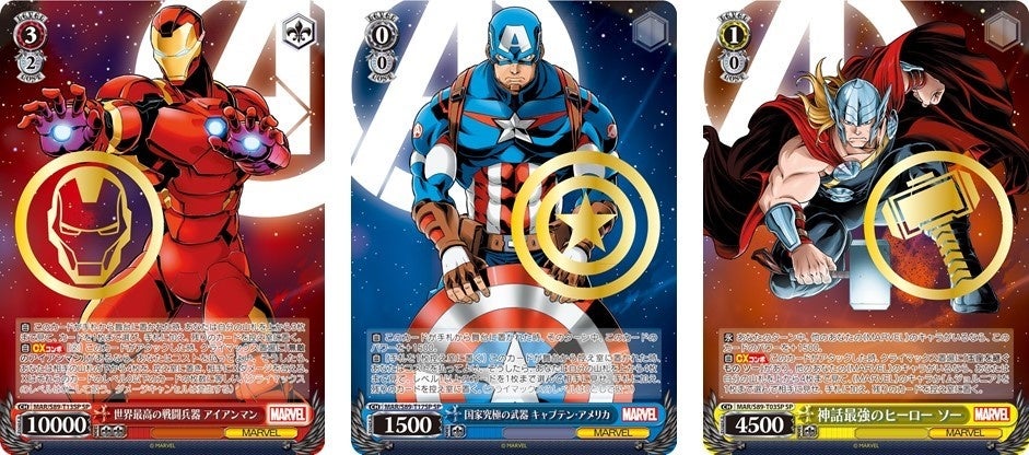 ヴァイスシュヴァルツよりトライアルデッキ+(プラス)「Marvel Avengers