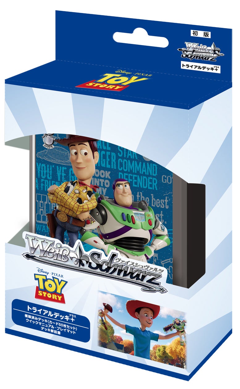 ヴァイスシュヴァルツよりトライアルデッキ＋(プラス)「Toy Story」が6