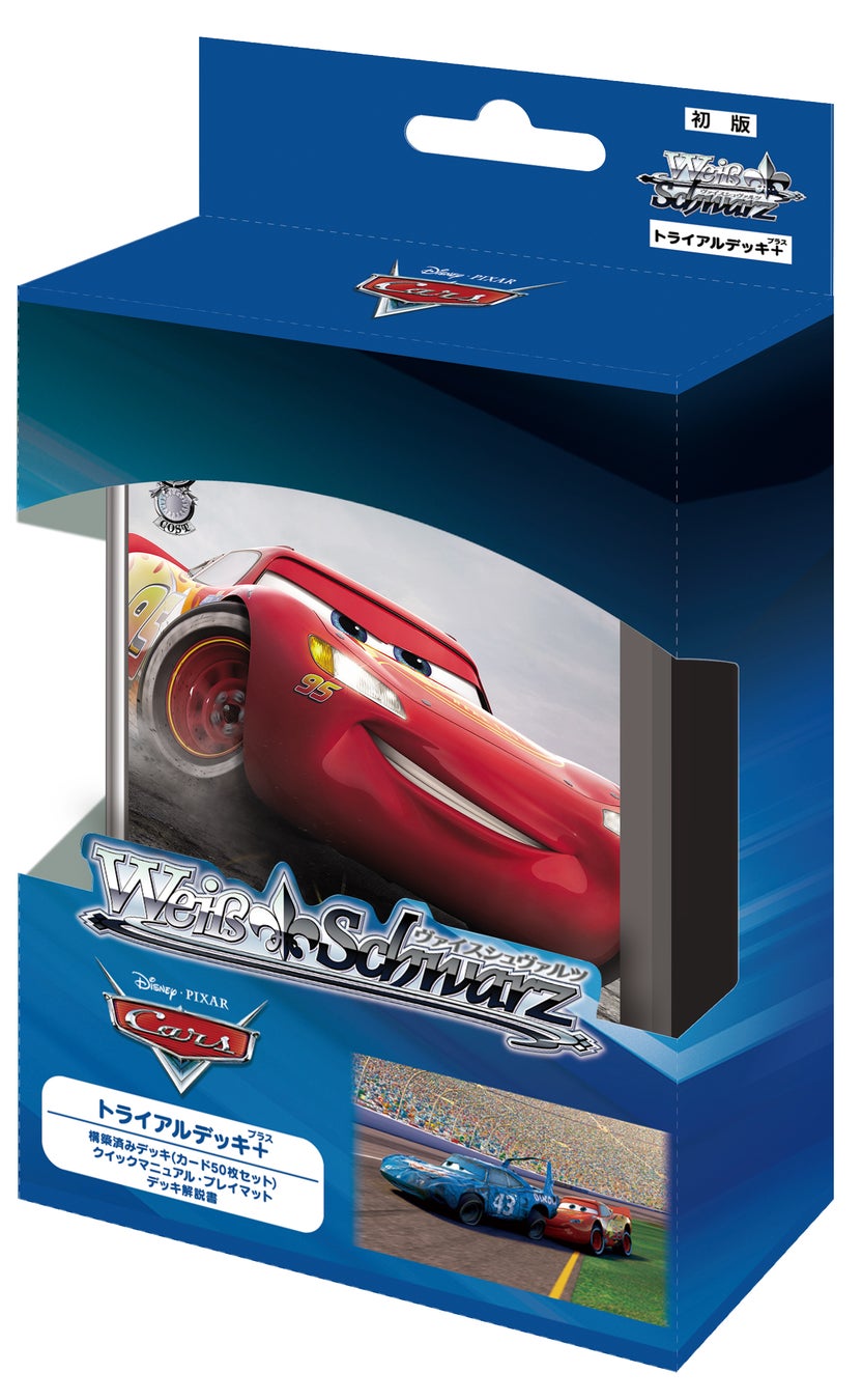 ヴァイスシュヴァルツよりトライアルデッキ＋(プラス)「Cars」が9月9日