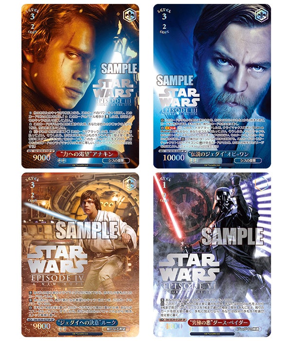 ヴァイスシュヴァルツより「プレミアムブースター / STAR WARS」が2月