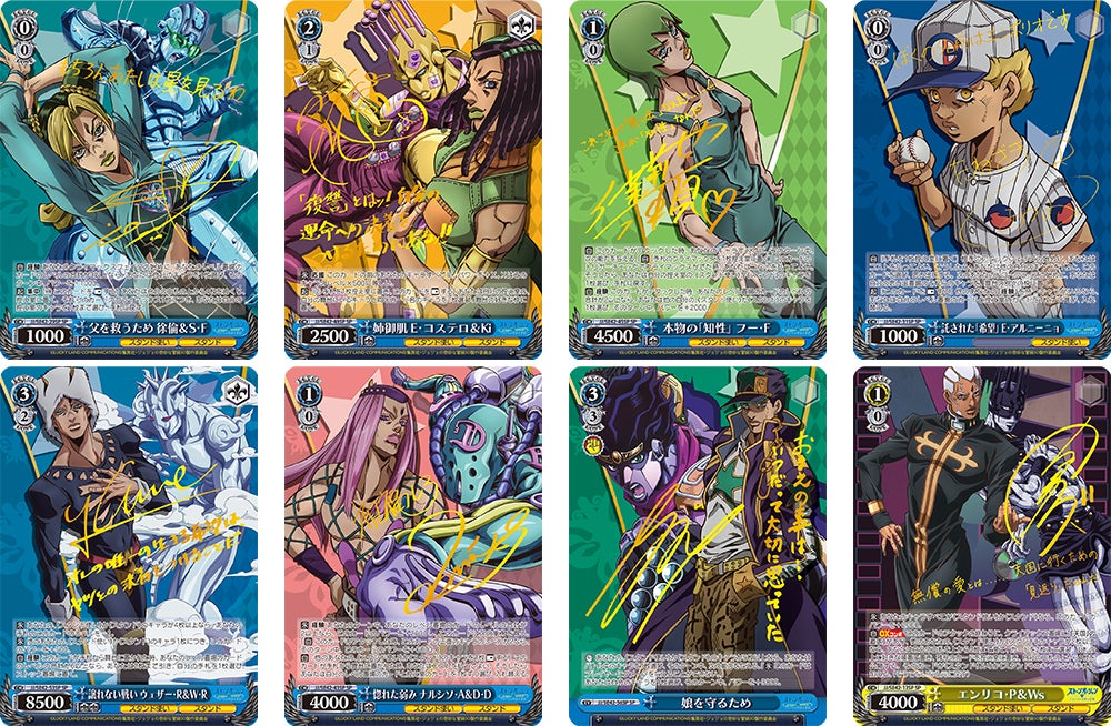 交渉可能⭕️WSヴァイス シュヴァルツ ジョジョの奇妙な冒険 8電源