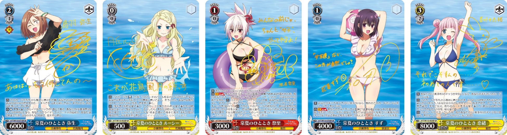 ヴァイスシュヴァルツよりトライアルデッキ＆ブースターパック