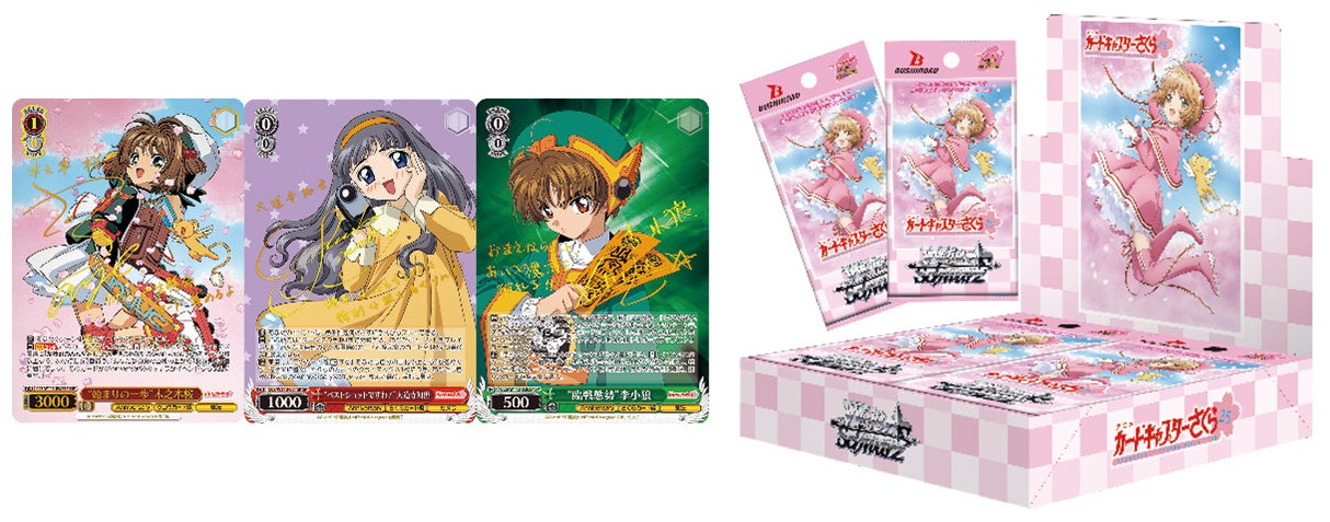 ヴァイスシュヴァルツよりブースターパック「カードキャプターさくら