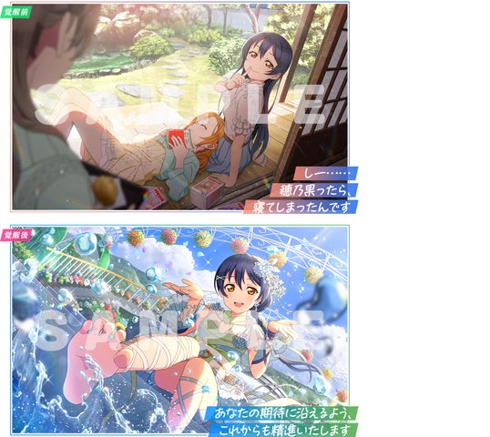 ラブライブ！スクールアイドルフェスティバル2 MIRACLE LIVE!」園田海