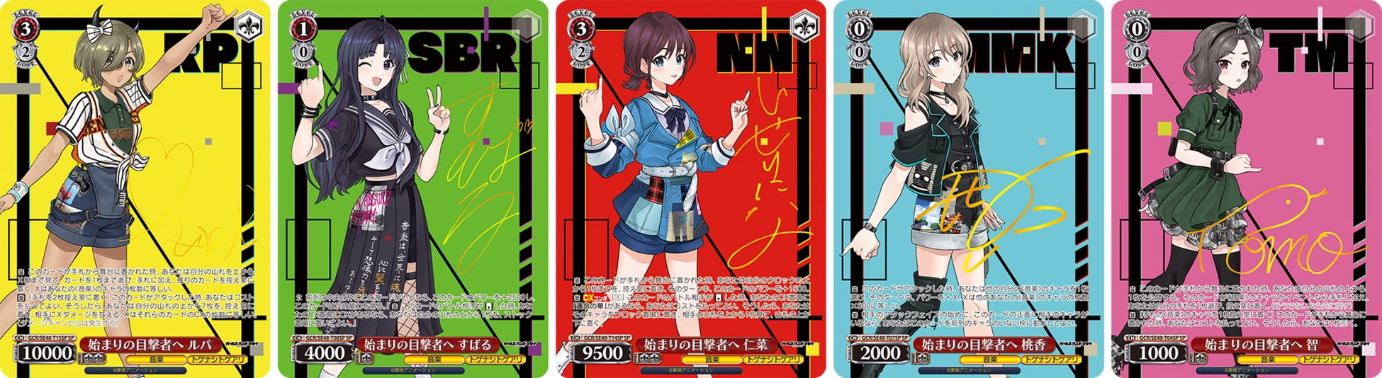 ヴァイスシュヴァルツよりトライアルデッキ ガールズバンドクライ 2月