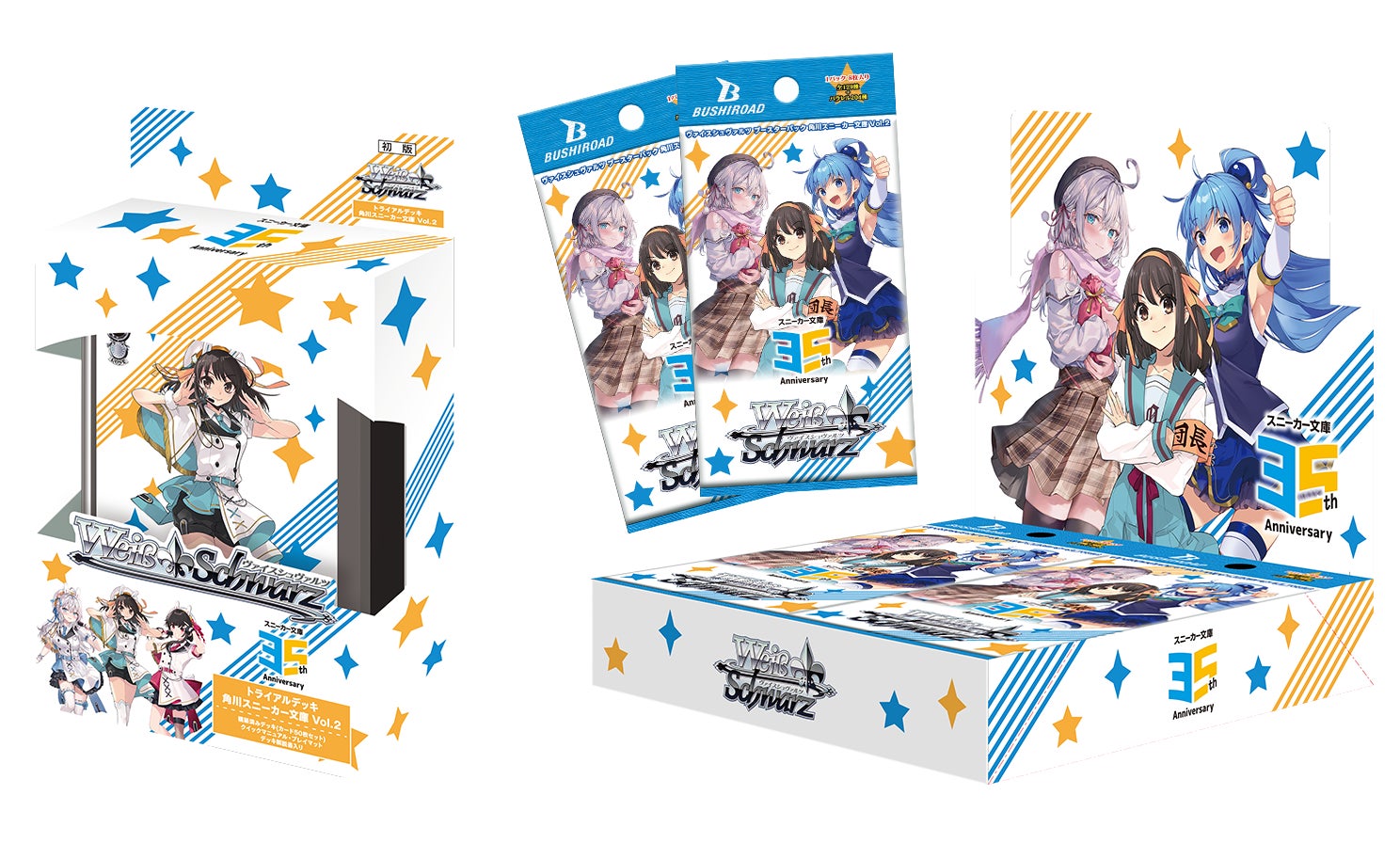 ヴァイスシュヴァルツよりトライアルデッキ&ブースターパック「角川