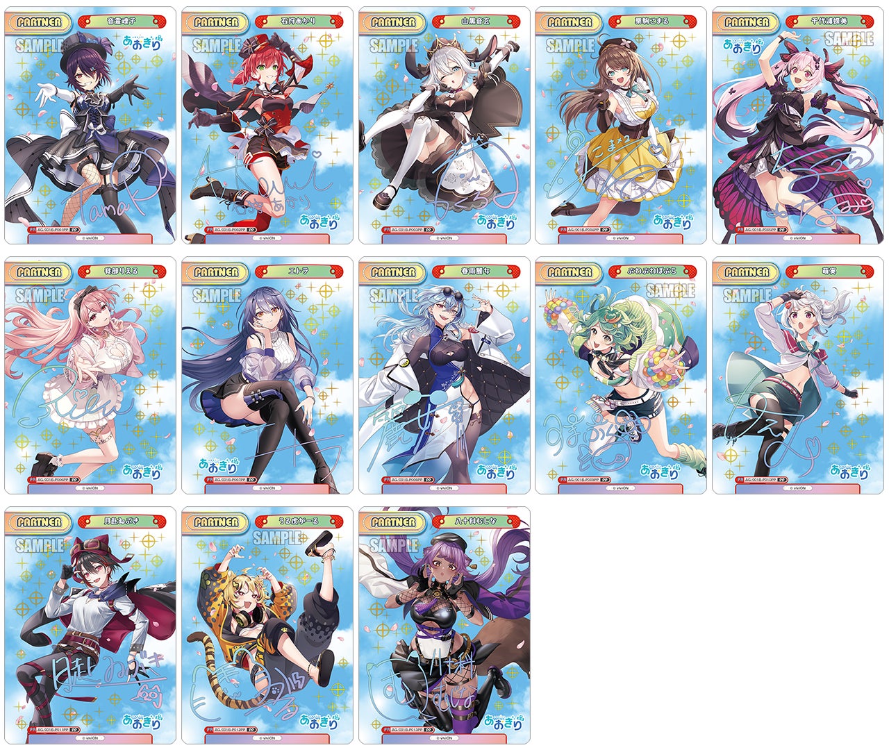 Reバース for youよりトライアルセット＆ブースターパック「あおぎり