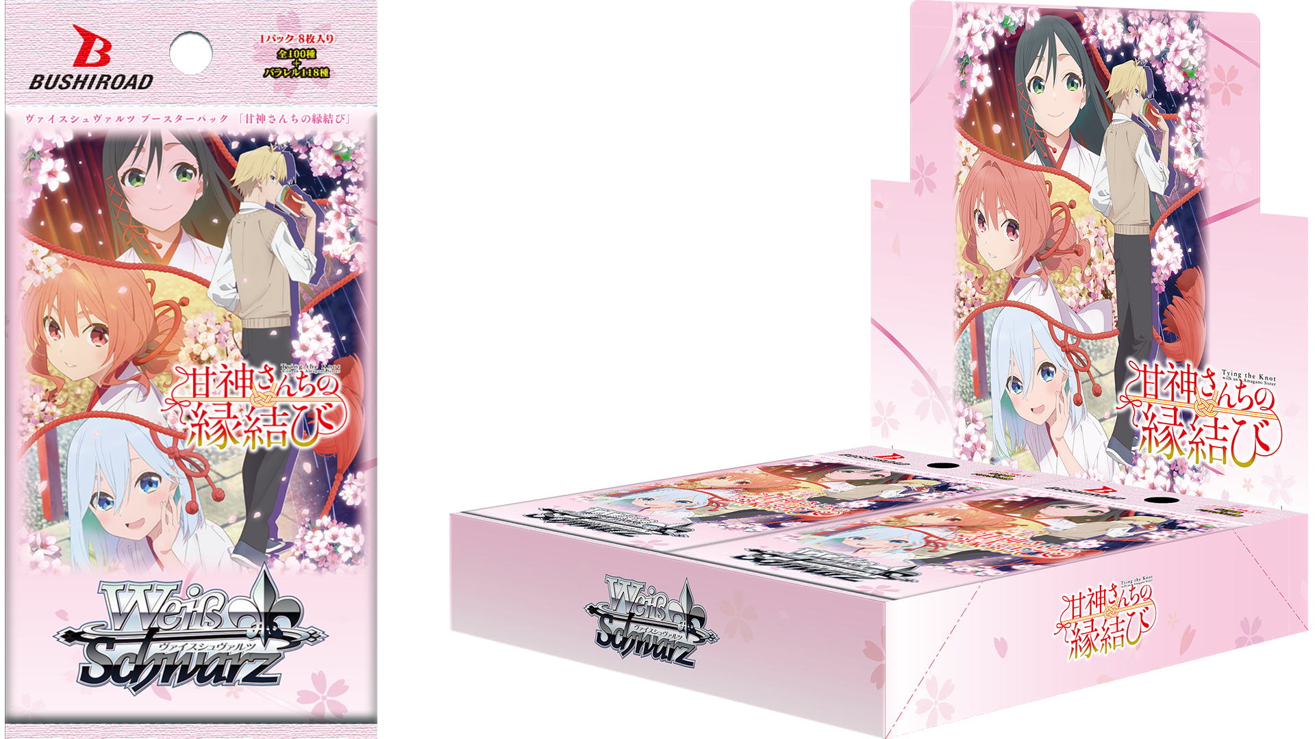 406枚セット 甘神さんちの縁結び RR以下4コン 先攻後攻マーカー