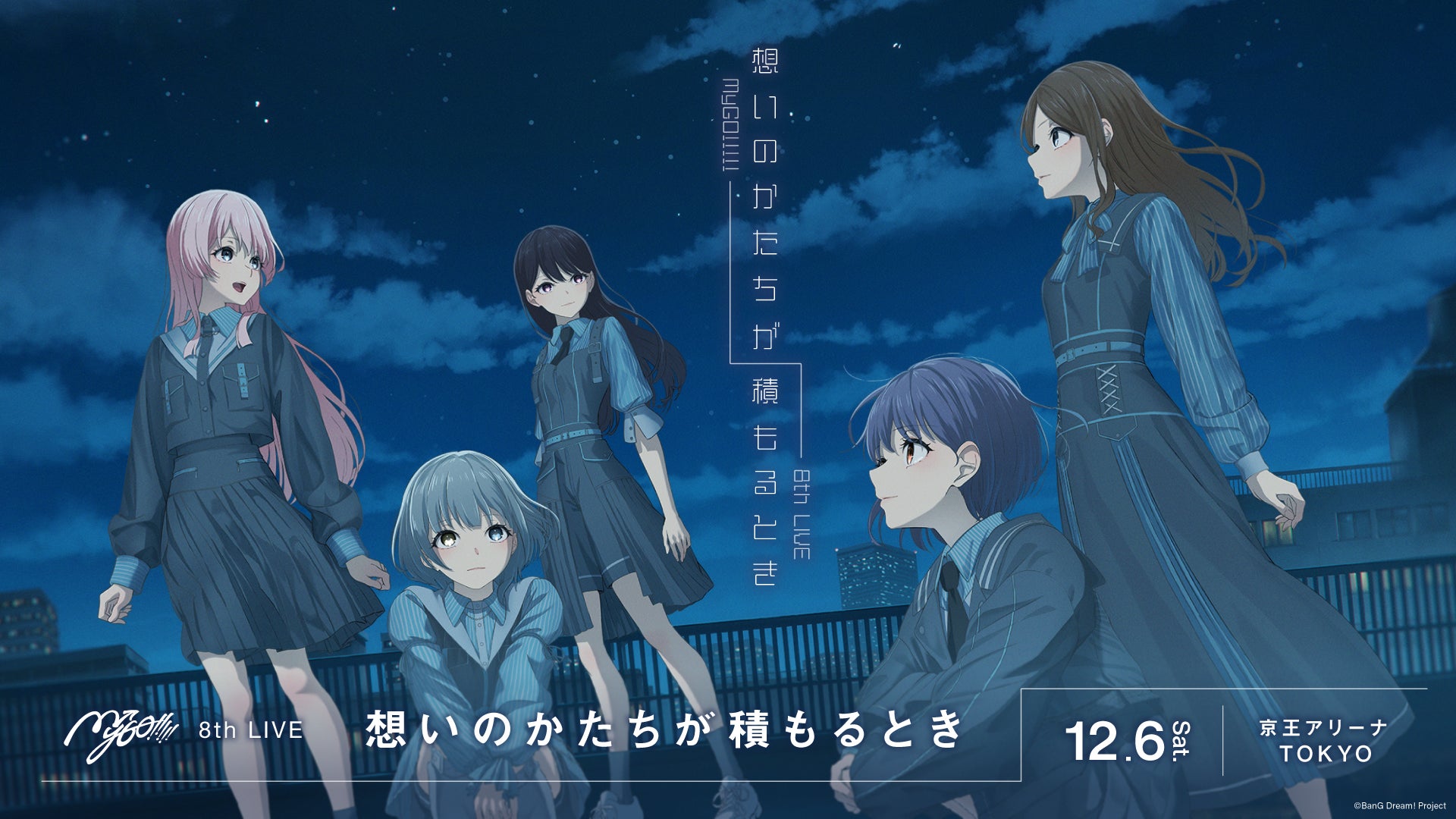 劇場版「BanG Dream! It's MyGO!!!!!」Blu-ray 前編／後編 本日同時