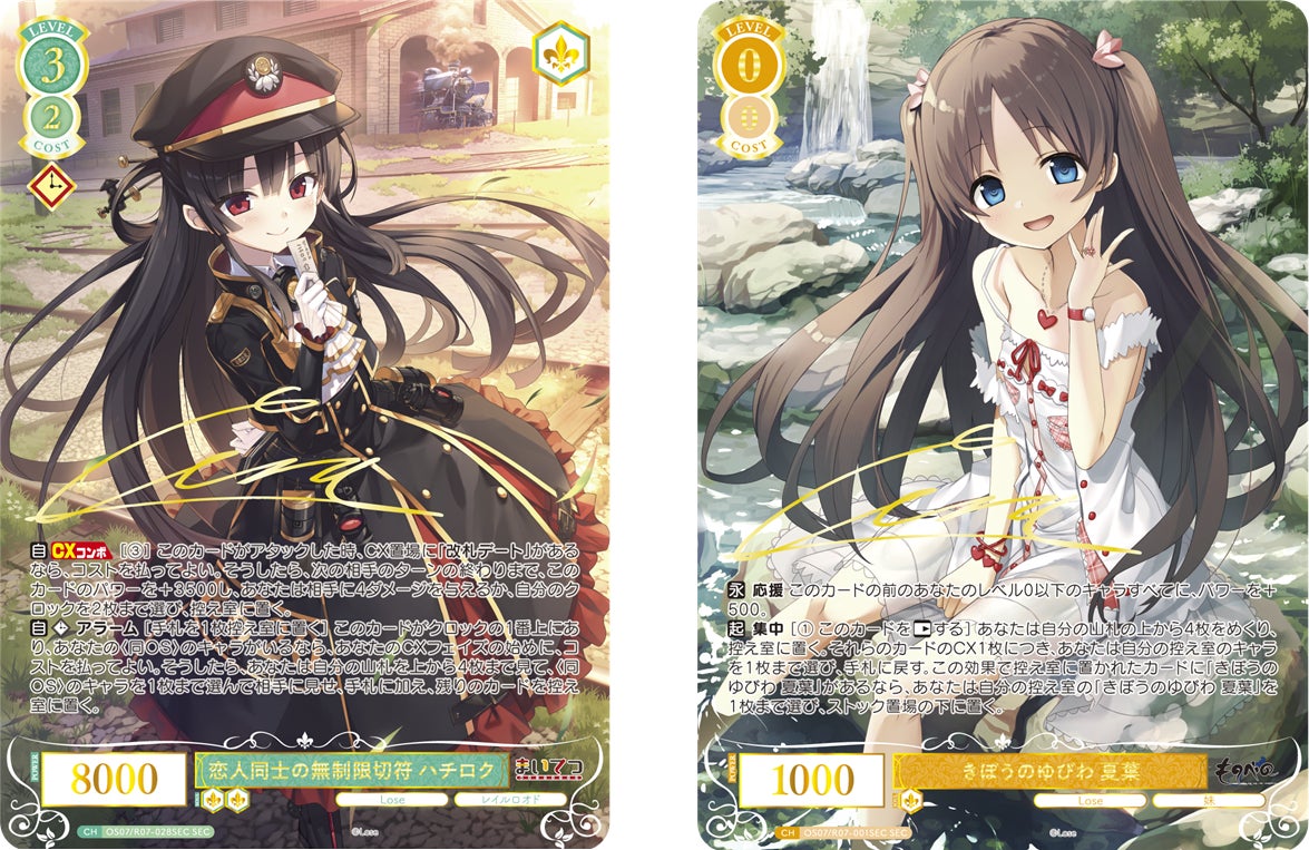 ヴァイスシュヴァルツロゼよりブースターパック 「Lose＆Whisp」 が1月