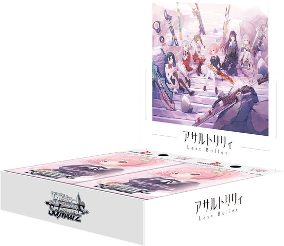 ヴァイスシュヴァルツよりブースターパック『アサルトリリィ Last