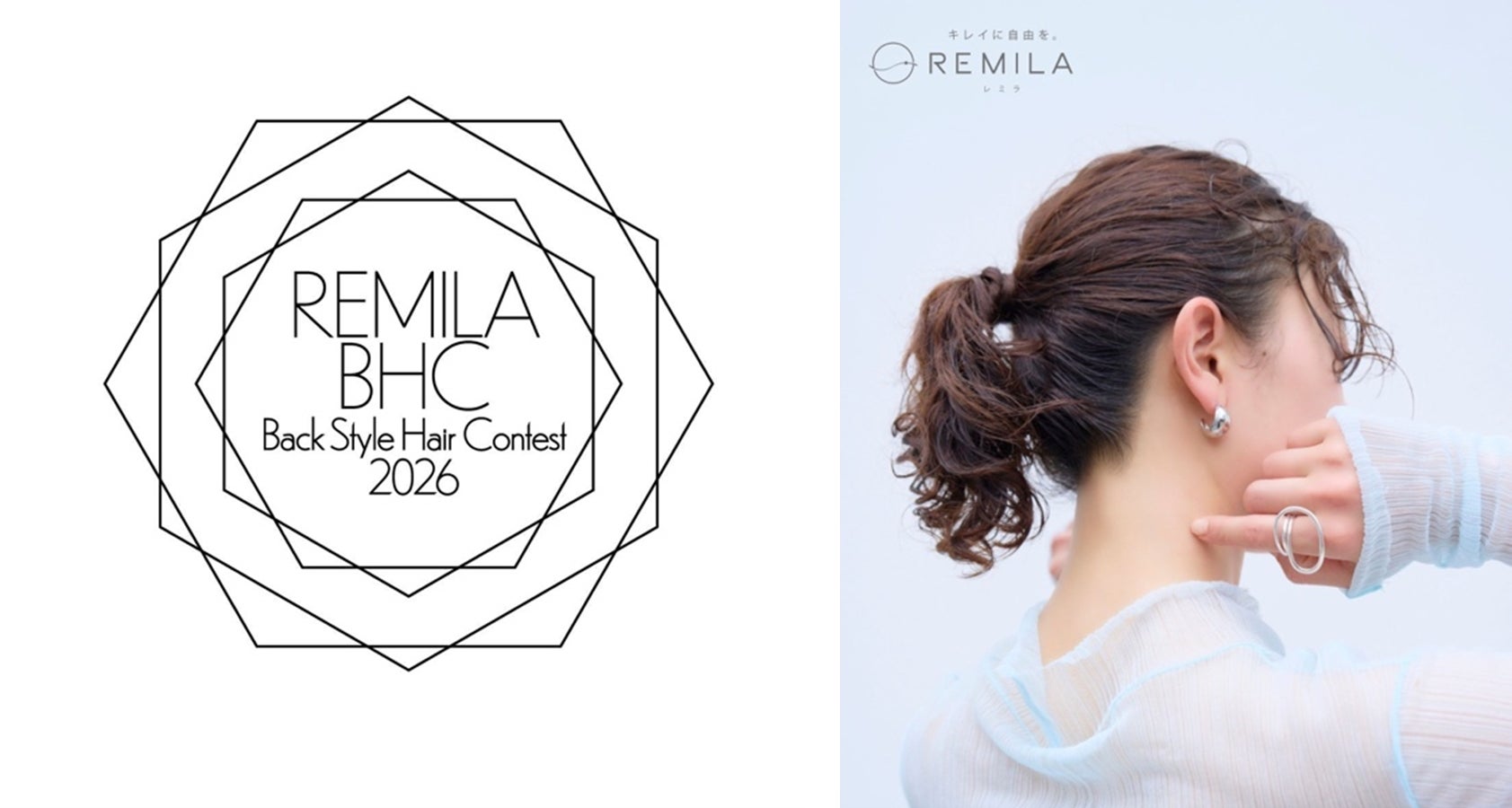 賞金総額1,000万円超、8月1日（金）より応募開始〜“後ろ姿の美しさ”を