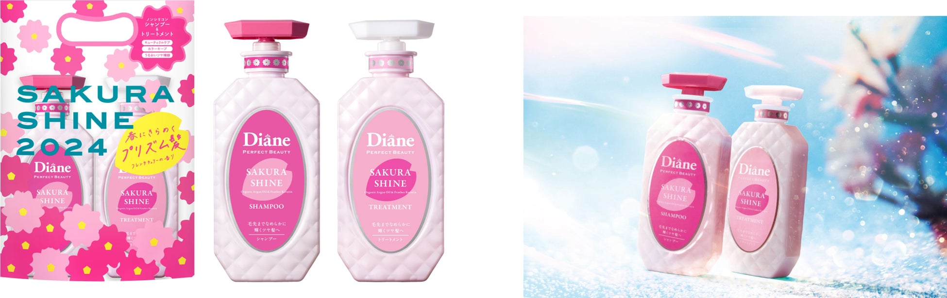 待望の”サクラの香り”が数量限定で登場！ふわサラ髪かなう、春先どりの