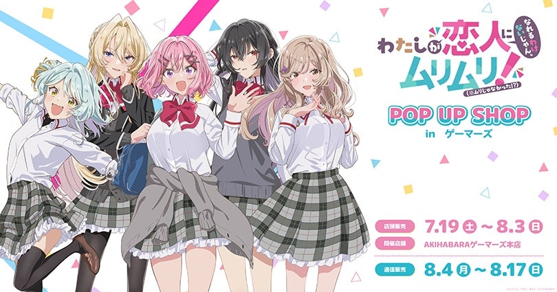 わたしが恋人になれるわけないじゃん ポストカード 小柳香穂セット