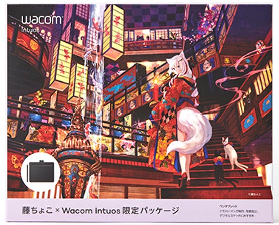 寺田てら」「藤ちょこ」とコラボ した「Wacom Intuos限定パッケージ