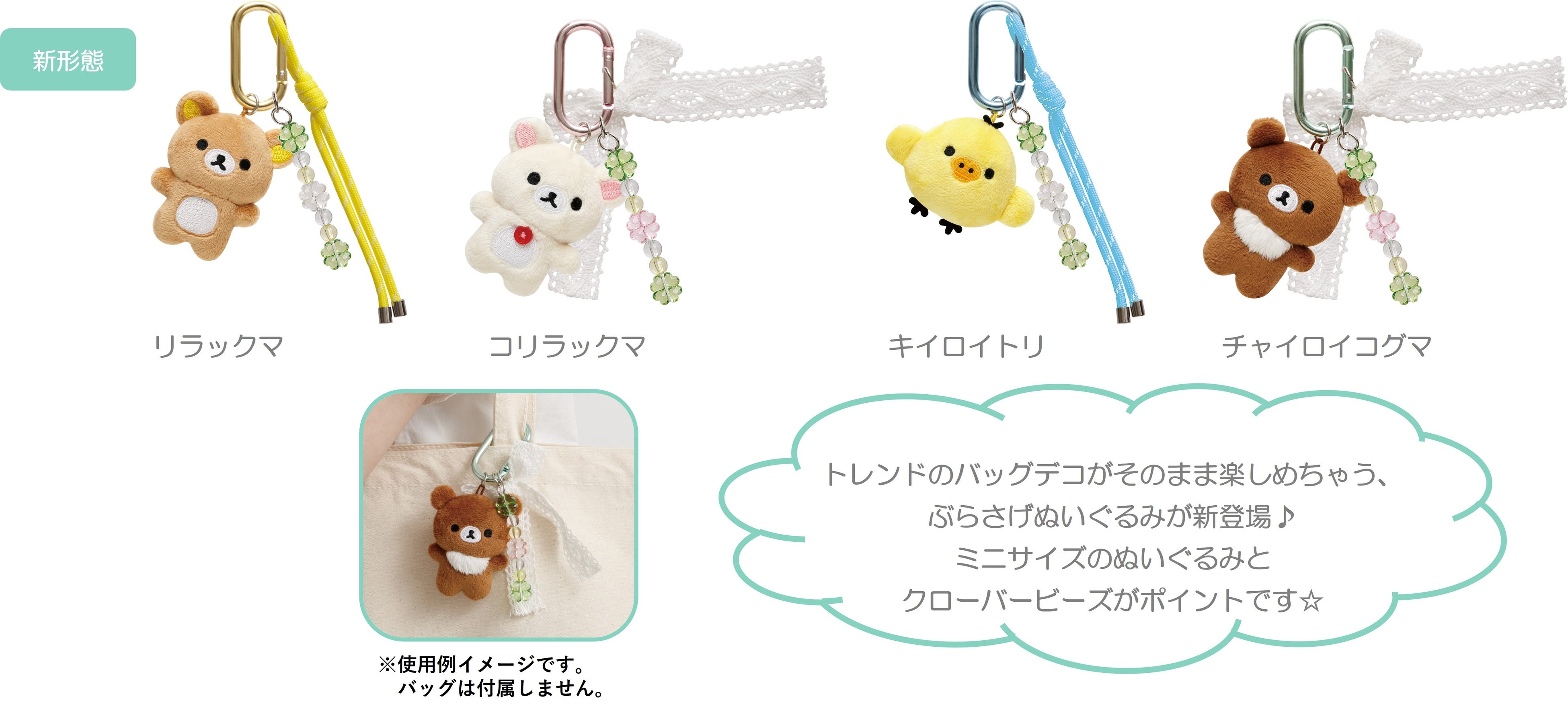 デビュー10周年のチャイロイコグマが主役の新テーマ♪『チャイロイ