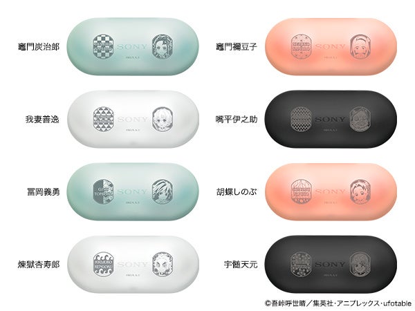 ソニーストア限定「鬼滅の刃」コラボレーションモデルに新たに2モデル