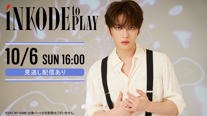 JAEJOONG（ジェジュン）・SAY MY NAMEが出演！「iNKODE to PLAY」を