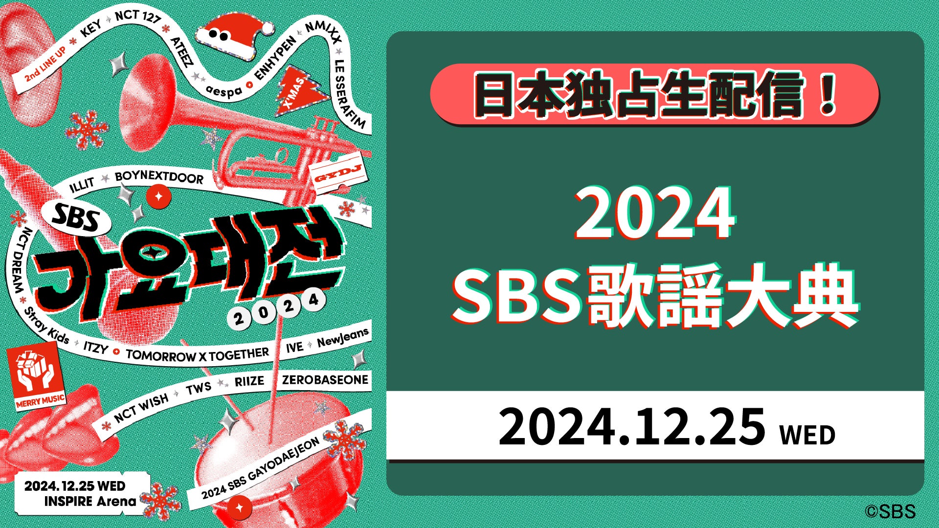 2NE1、TREASURE、BABYMONSTERなど出演決定！「Leminoプレミアム」で