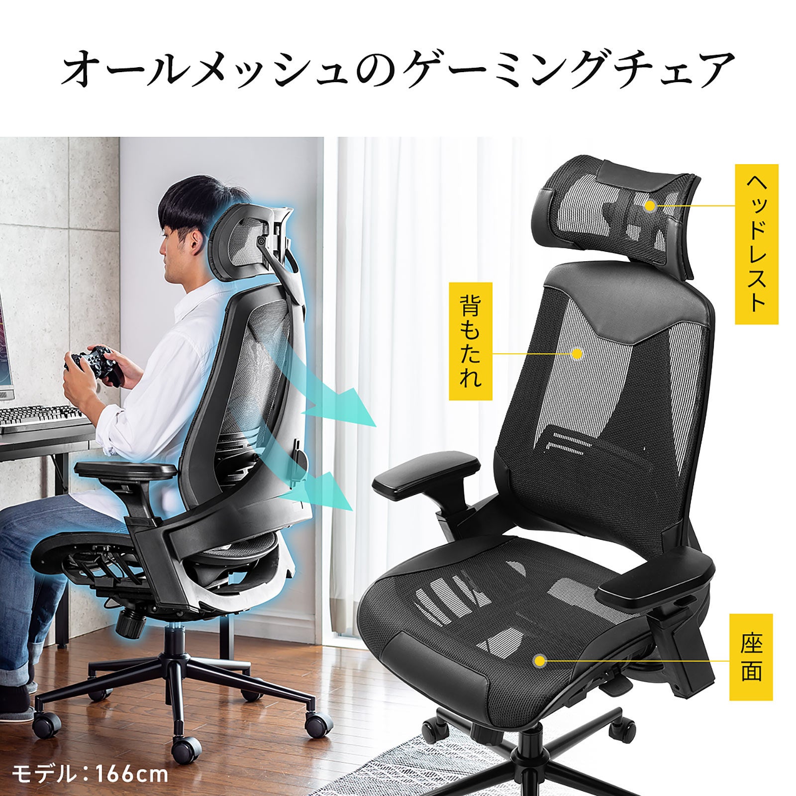 長時間快適に座れるオールメッシュのゲーミングチェアを9月26日発売