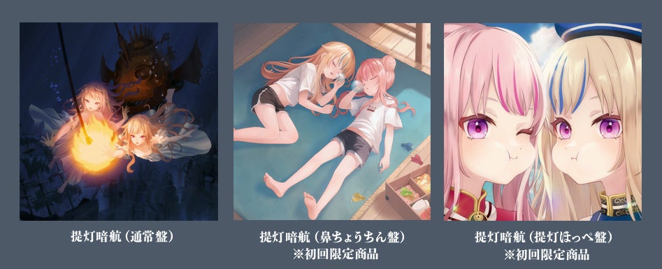 バーチャルアーティストHIMEHINA、3作目となるオリジナルアルバム