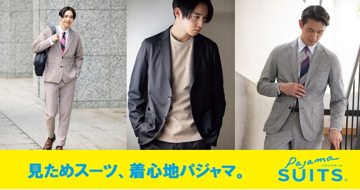 見ためスーツ、着心地パジャマ。」『パジャマスーツ®』春はクラシック