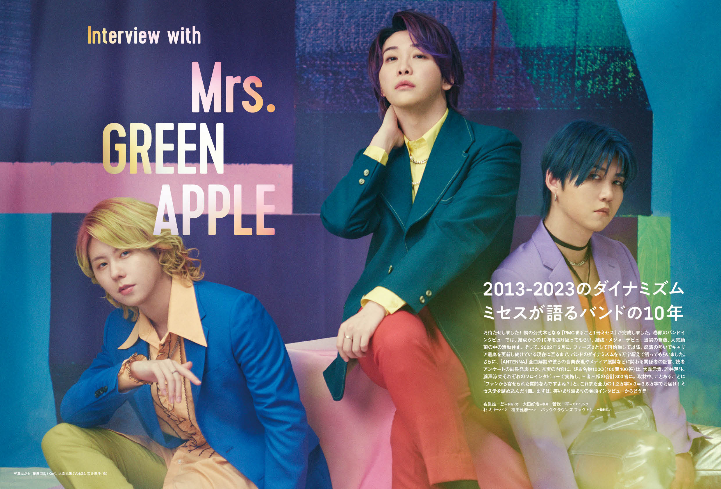 Mrs.GREEN APPLE 一番くじ第一弾C賞 大森元貴若井滉斗藤澤涼架 ミセス