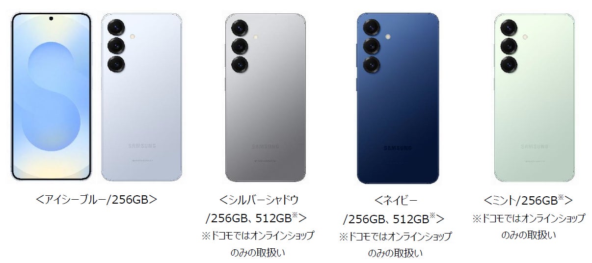 ドコモ、「Galaxy S25 SC-51F」「Galaxy S25 Ultra SC-52F」を発売