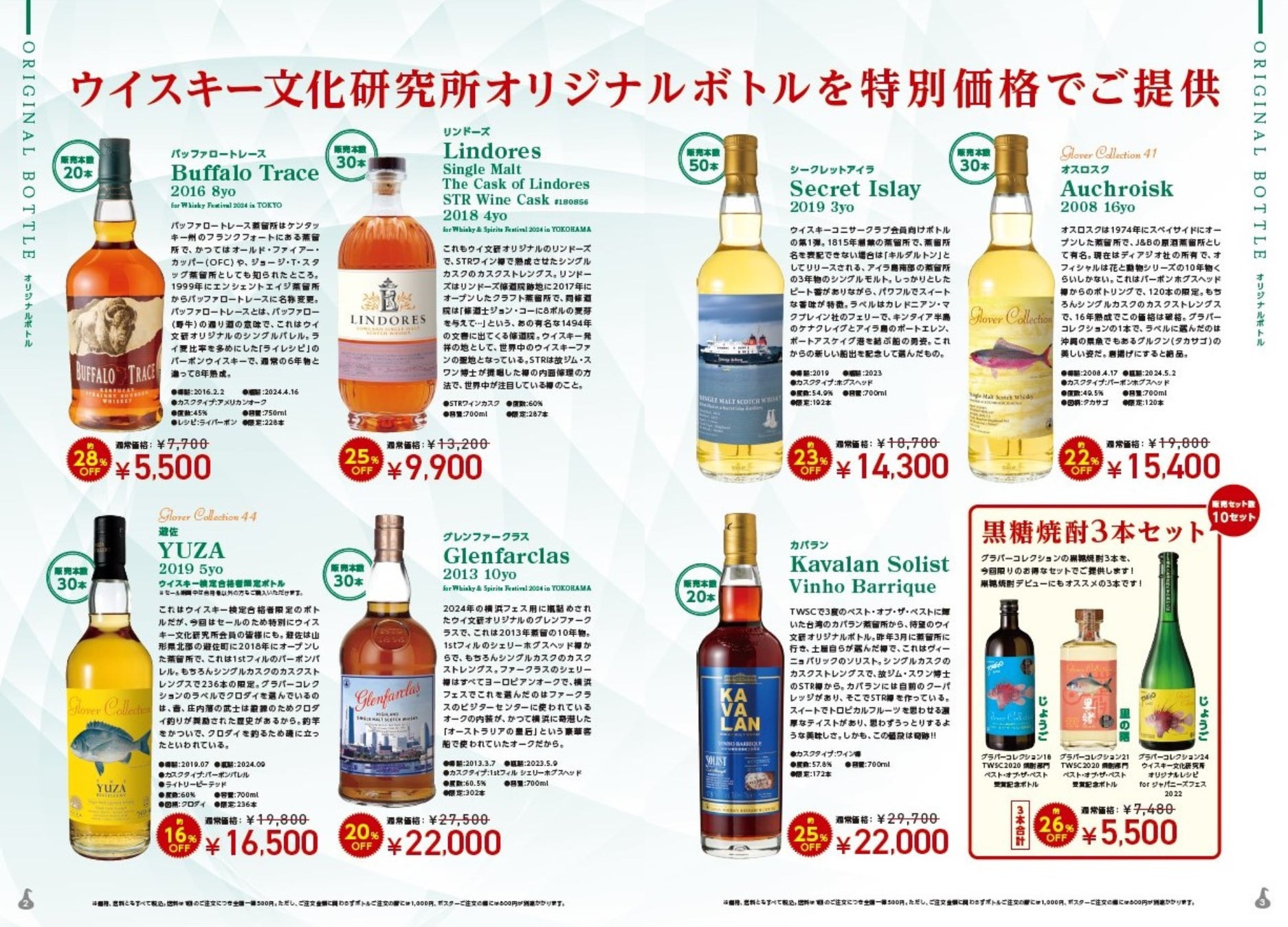 ウイスキー文化研究所会員限定】日本で唯一のウイスキー専門誌