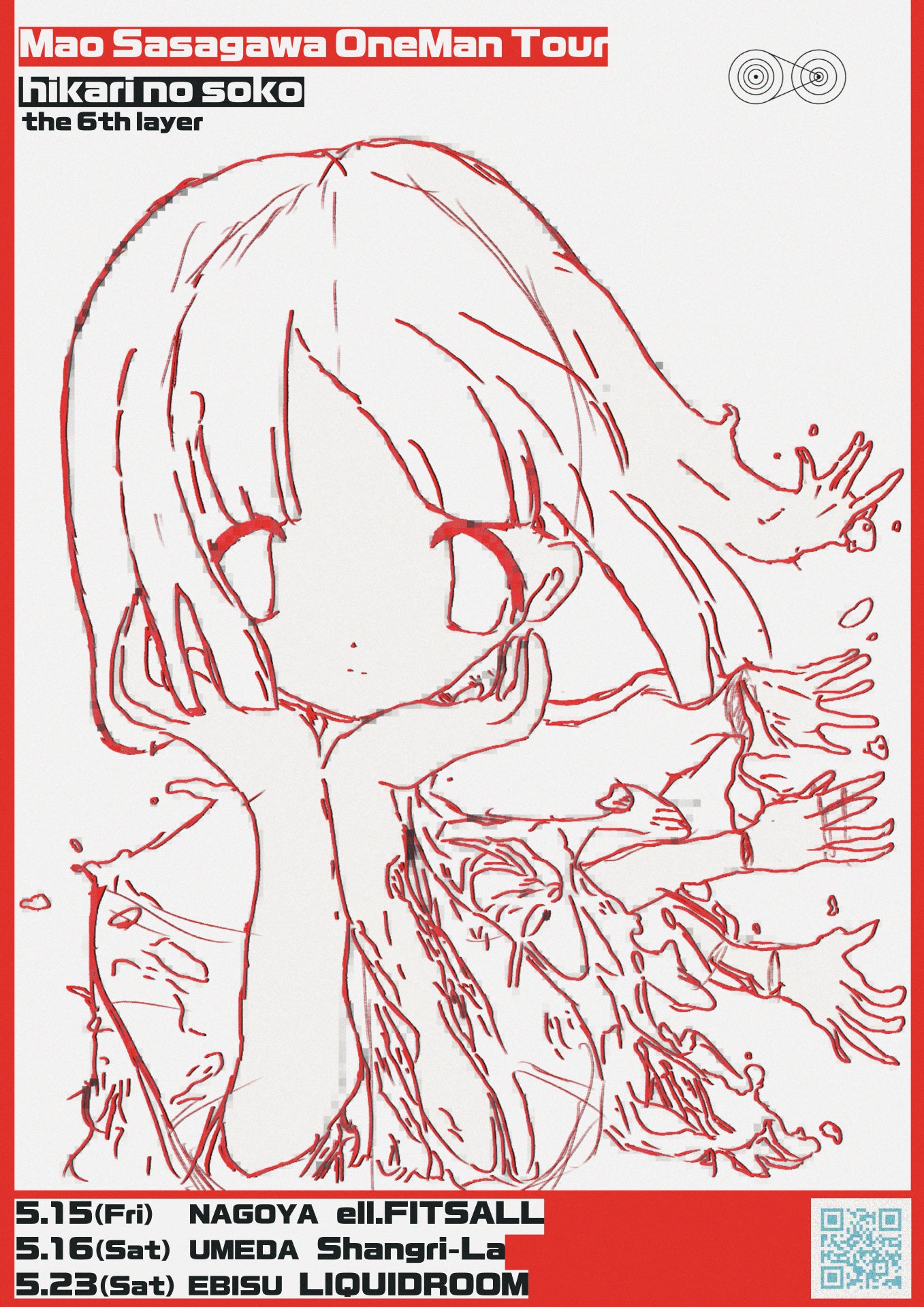 バーチャルシンガーソングライター・廻花1st Album「うまれるまえから