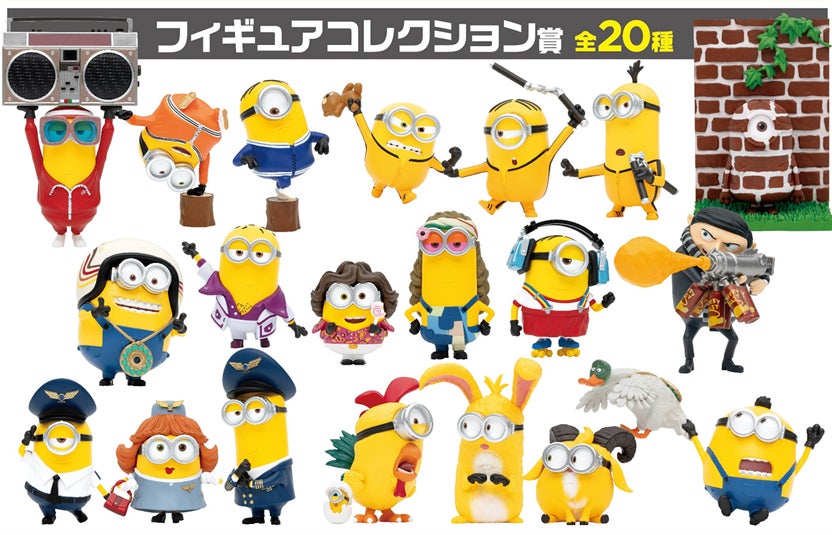 Happyくじ「ミニオンズ フィーバー」が全国のセブン‐イレブン