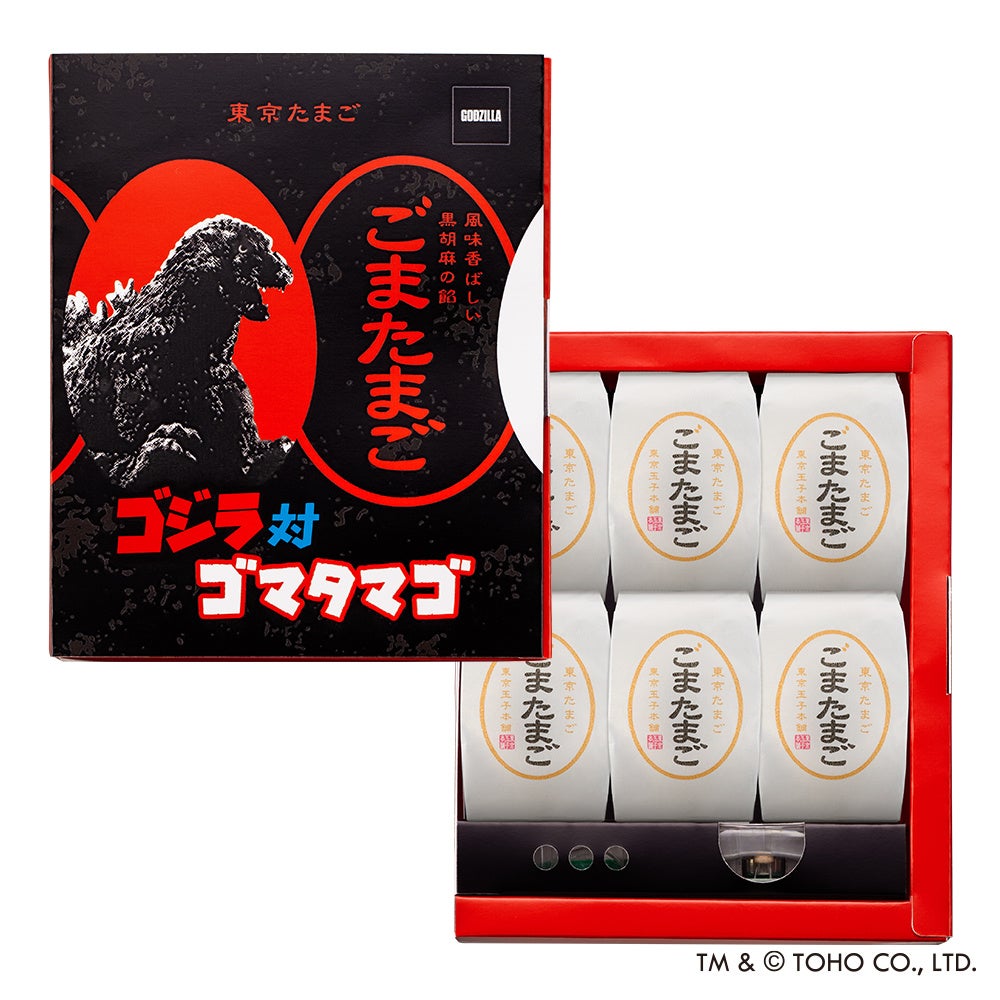 あの怪獣王が来襲！東京土産でお馴染みの「東京たまご ごまたまご」が