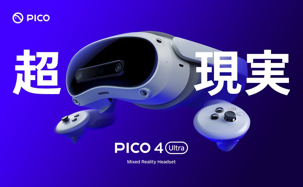 VR/MR対応ゴーグル『PICO 4 Ultra』とVRChat対応お手軽トラッカー