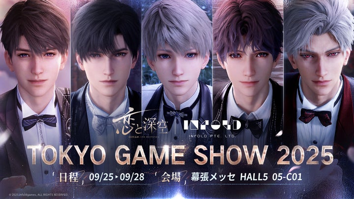 TGS 2025 恋と深空 ノベルティ カード ポスター レイ 3点 TGS 2025 恋