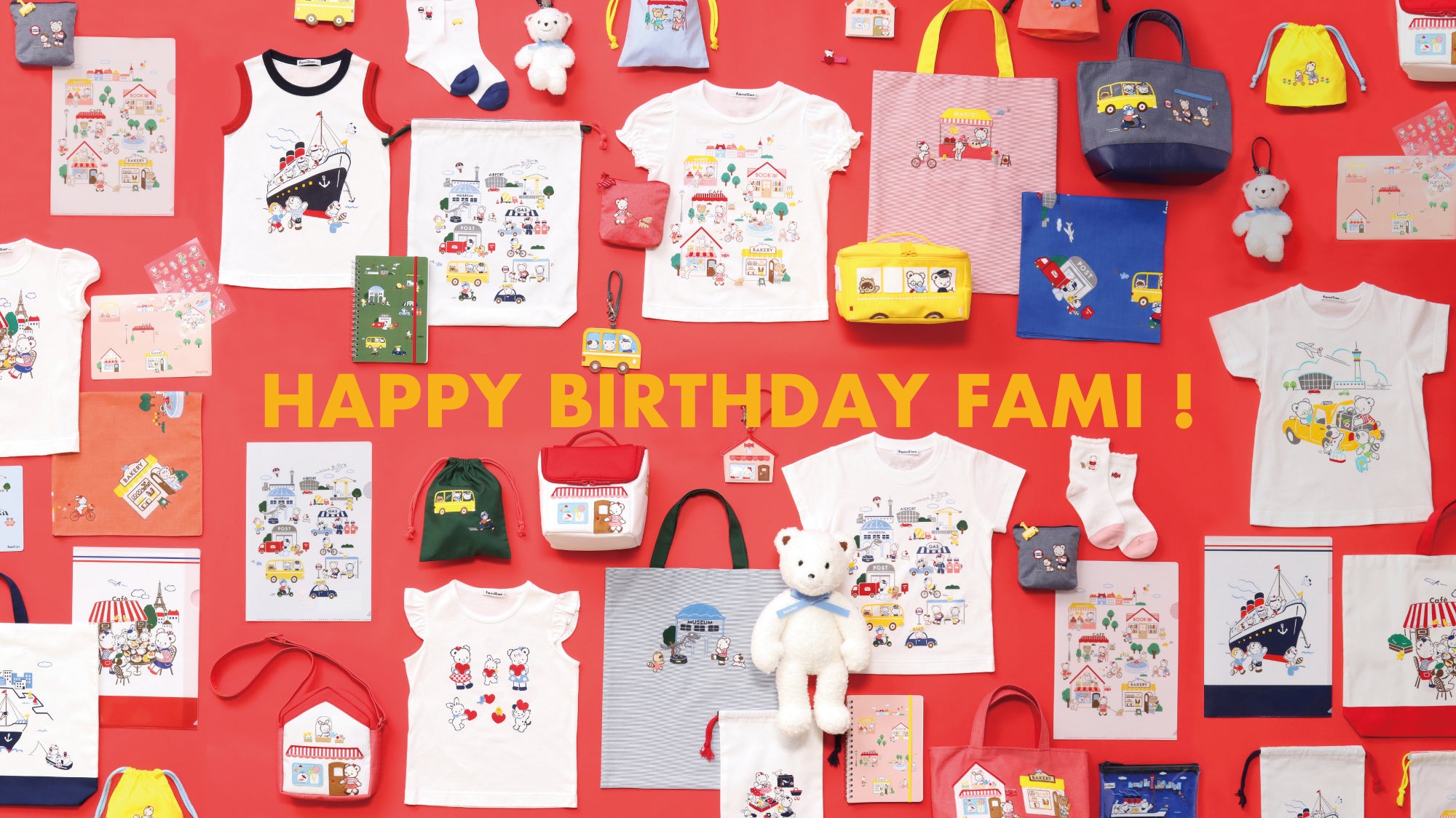 HAPPY BIRTHDAY FAMI!」をオンラインショップ・全国のファミリア