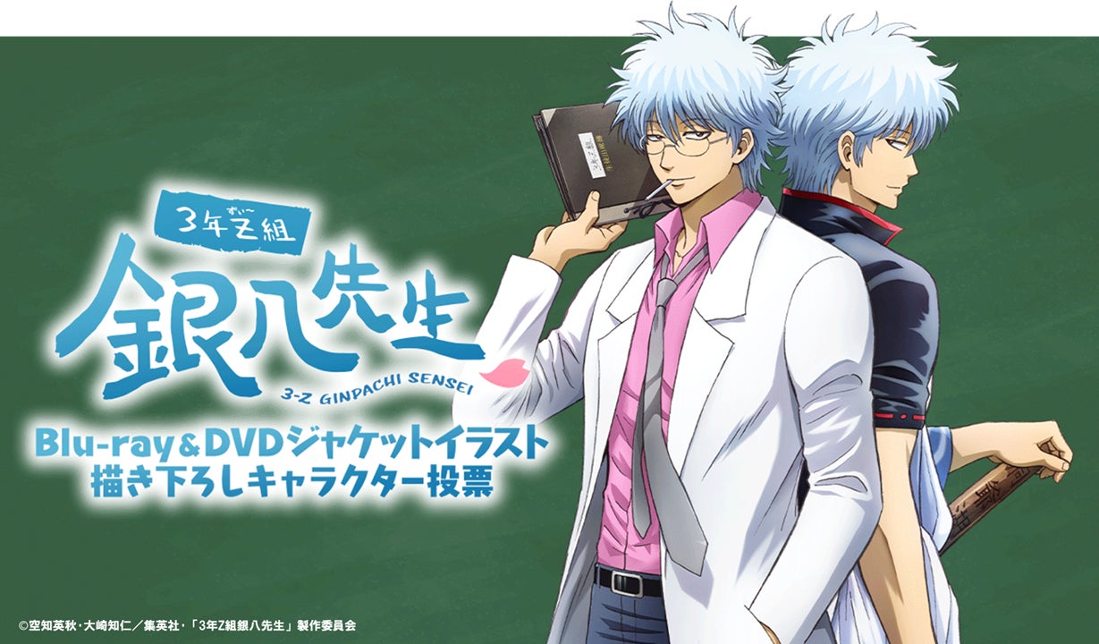 劇場版 銀魂 新訳紅桜篇』公開15周年を記念して、4月24日(木)銀魂