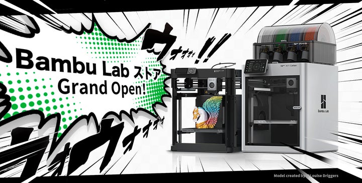 多色印刷可能、超高速3Dプリンター Bambu Lab製X1-CarbonとP1Pを5月22